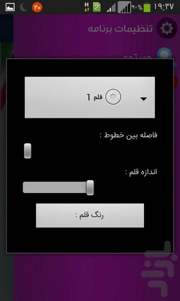 گواهینامه یار - عکس برنامه موبایلی اندروید