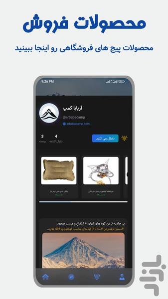 Govars - Image screenshot of android app