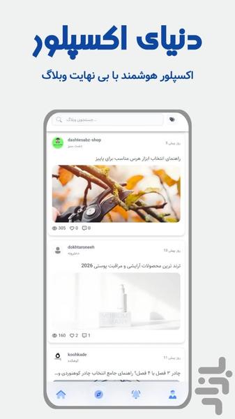 Govars - Image screenshot of android app