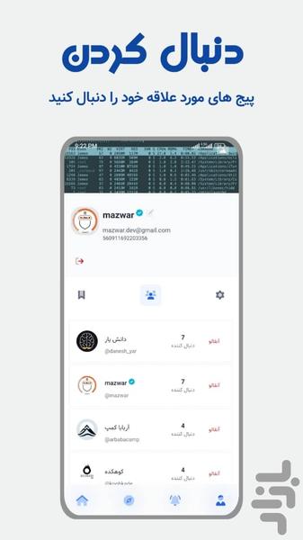 Govars - Image screenshot of android app