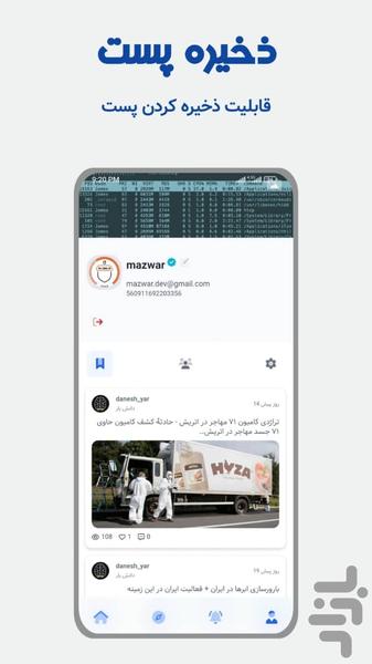 Govars - Image screenshot of android app
