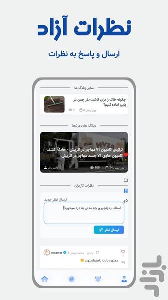 Govars - Image screenshot of android app