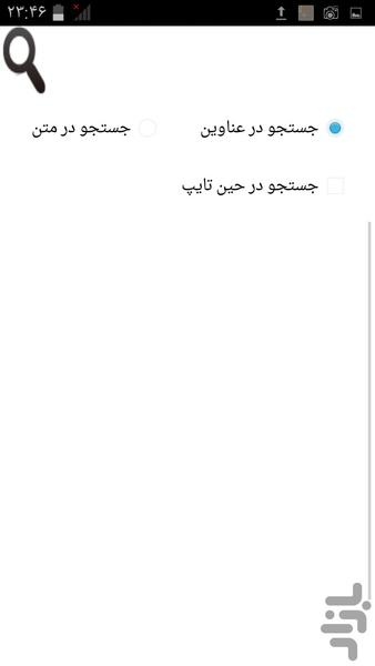 آموزش گویش های ایران - عکس برنامه موبایلی اندروید