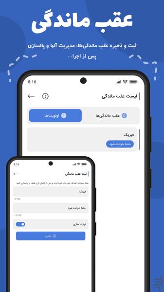 گزارشیار | گزارش درسی رادیان - عکس برنامه موبایلی اندروید