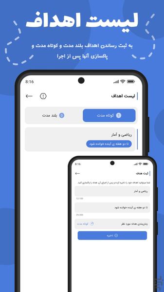 گزارشیار | گزارش درسی رادیان - عکس برنامه موبایلی اندروید