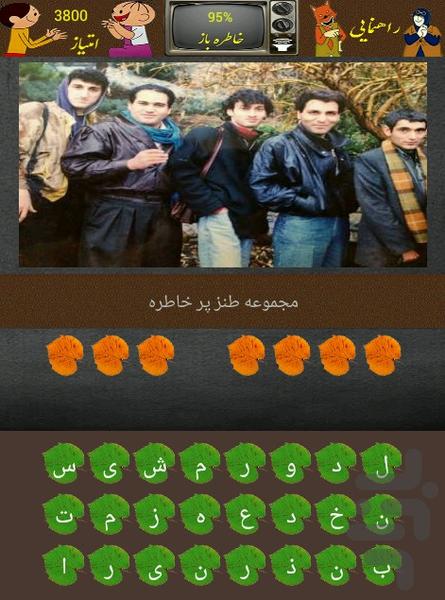 GozareOmr - عکس بازی موبایلی اندروید