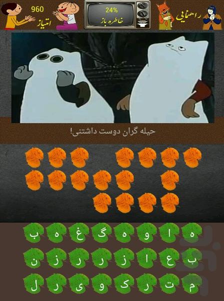 گذر عمر - عکس بازی موبایلی اندروید