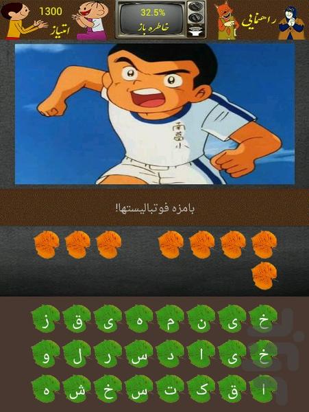 گذر عمر - عکس بازی موبایلی اندروید