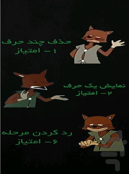 گذر عمر - عکس بازی موبایلی اندروید
