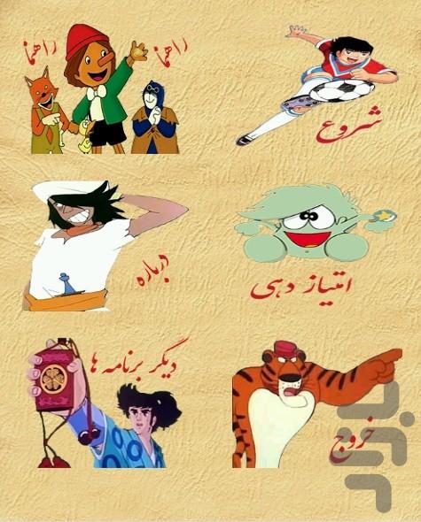 گذر عمر - عکس بازی موبایلی اندروید