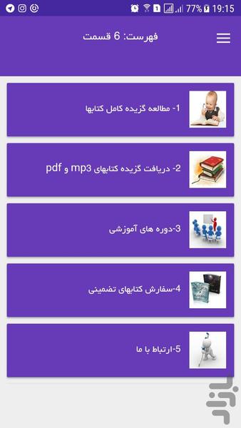 Success and Riches Excerpts Books - Image screenshot of android app