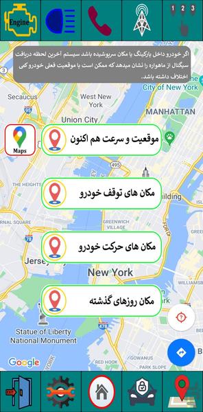 ردیاب خودرو آی سیف - عکس برنامه موبایلی اندروید