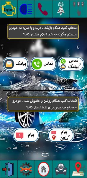 ردیاب خودرو آی سیف - عکس برنامه موبایلی اندروید