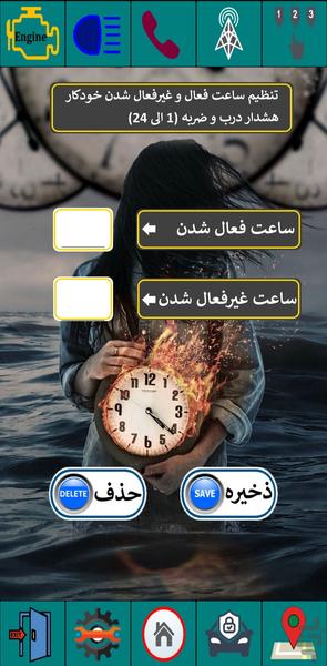 ردیاب خودرو آی سیف - عکس برنامه موبایلی اندروید