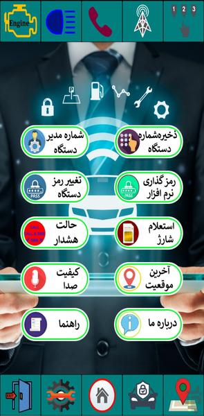 ردیاب خودرو آی سیف - عکس برنامه موبایلی اندروید