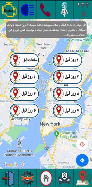 ردیاب خودرو آی سیف - عکس برنامه موبایلی اندروید
