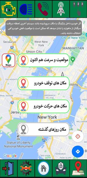 MG GPS - Image screenshot of android app