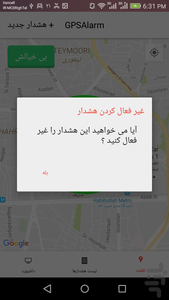 Gps Alarm - Image screenshot of android app