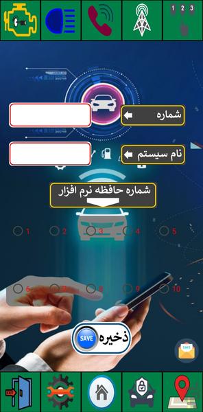 دزدگیر ردیاب ام جی (پرو) - Image screenshot of android app