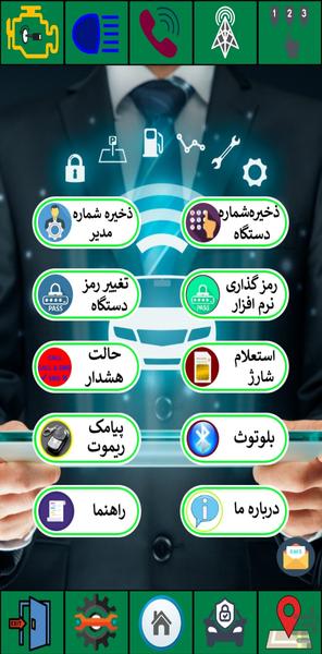 دزدگیر ردیاب ام جی (پرو) - Image screenshot of android app