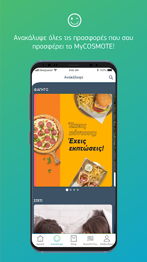 COSMOTE - Image screenshot of android app