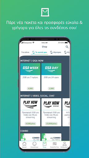 COSMOTE - Image screenshot of android app
