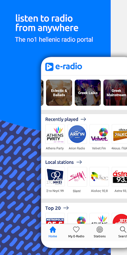 E-Radio - عکس برنامه موبایلی اندروید