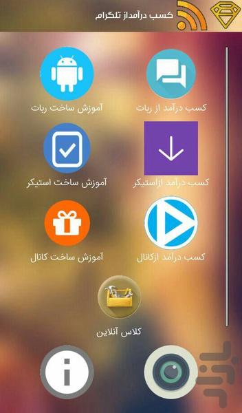 کسبرگرام - عکس برنامه موبایلی اندروید