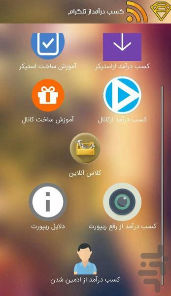 کسبرگرام - عکس برنامه موبایلی اندروید