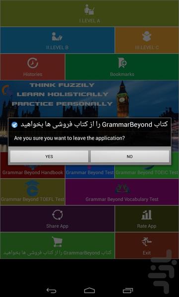 تعیین سطح گرامر زبان انگلیسی - عکس برنامه موبایلی اندروید