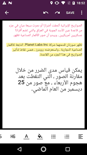 Text To Pdf Converter - Image screenshot of android app
