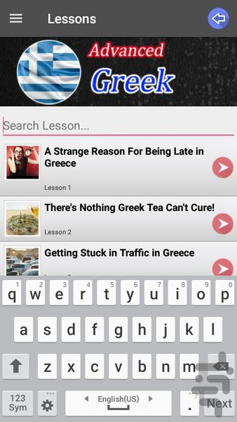 آموزش زبان یونانی پیشرفته - عکس برنامه موبایلی اندروید