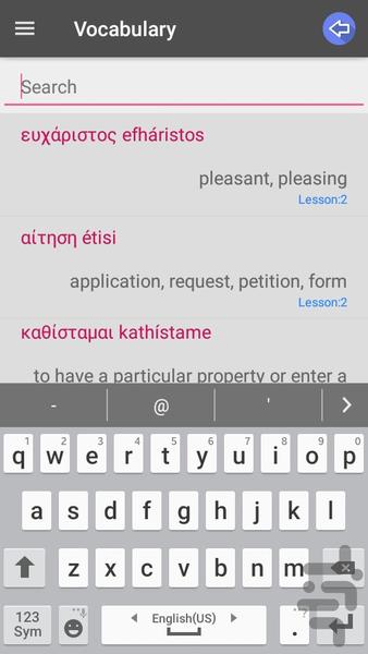 Greek Listening Adavanced - Image screenshot of android app