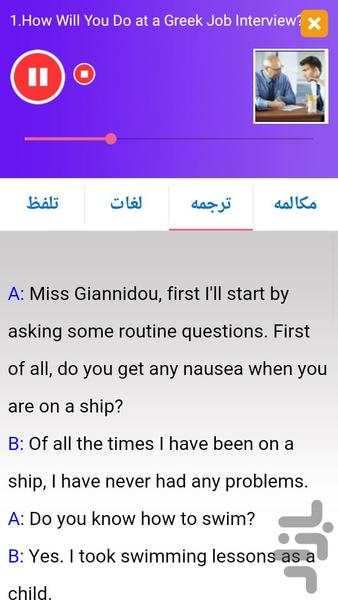 Greek Listening Adavanced - Image screenshot of android app