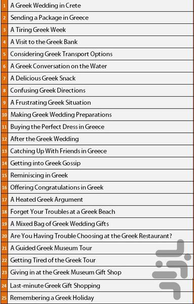 Greek Practical Conversation - Image screenshot of android app