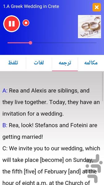 Greek Practical Conversation - Image screenshot of android app