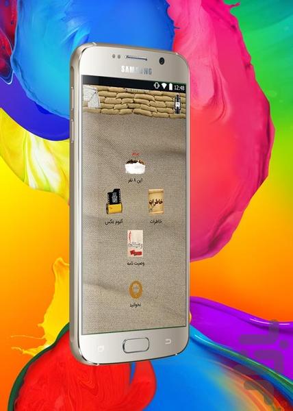 Front memories - Image screenshot of android app