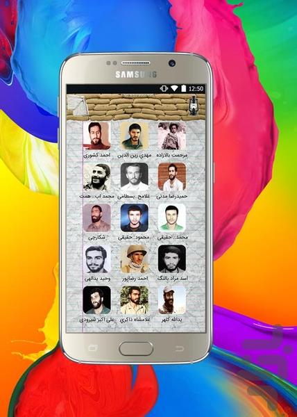 Front memories - Image screenshot of android app