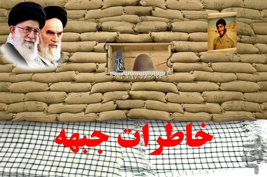 Front memories - Image screenshot of android app