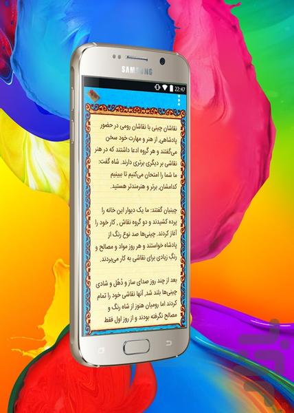 من یار مهربانم (داستان) - عکس برنامه موبایلی اندروید