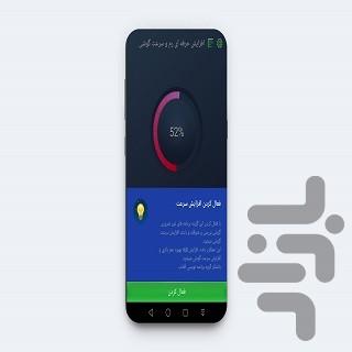 افزایش حرفه ای رم و سرعت گوشی - Image screenshot of android app