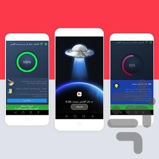 افزایش حرفه ای رم و سرعت گوشی - Image screenshot of android app