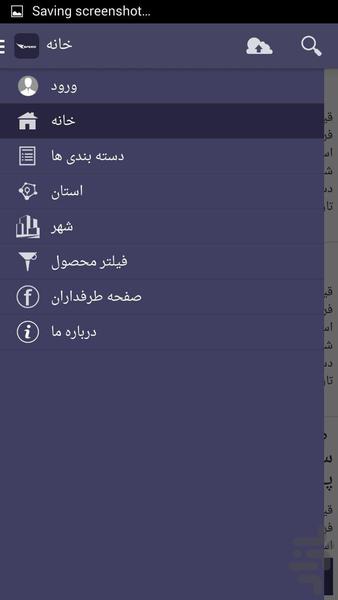 اسپید - Image screenshot of android app