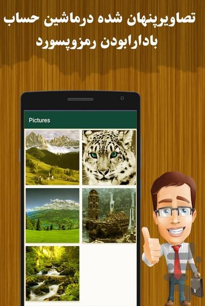 ماشین حساب مخفی(تصاویر و ویدیو) - عکس برنامه موبایلی اندروید