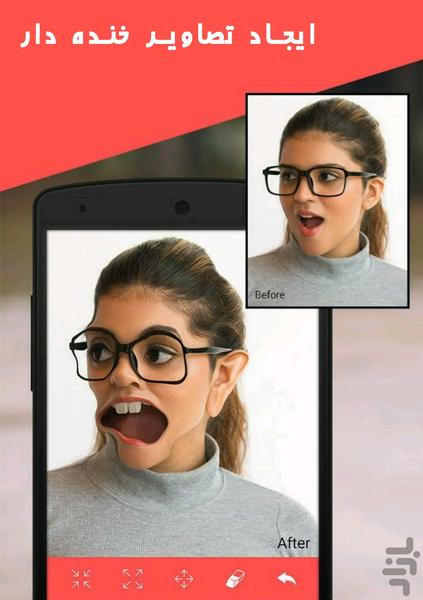 ایجاد تصاویر خنده دار (Funny Face) - عکس برنامه موبایلی اندروید