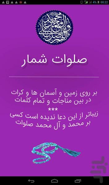 salavat shomar - Image screenshot of android app