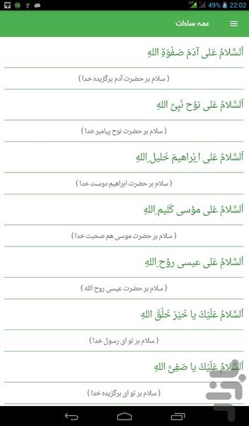 عمه سادات - عکس برنامه موبایلی اندروید