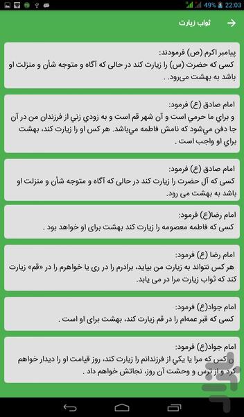 عمه سادات - عکس برنامه موبایلی اندروید