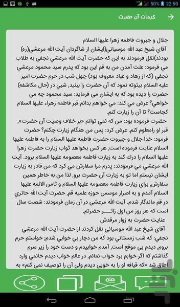 عمه سادات - عکس برنامه موبایلی اندروید