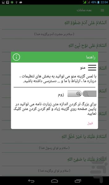 عمه سادات - عکس برنامه موبایلی اندروید